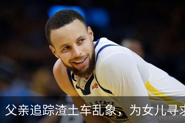 父亲追踪渣土车乱象，为女儿寻求公道的执着之旅